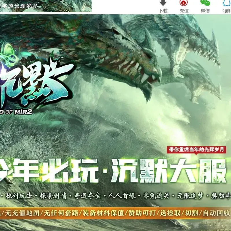 【传奇】光辉沉默专属神器单职业版[新GOM引擎]-Alimm.Com-码²