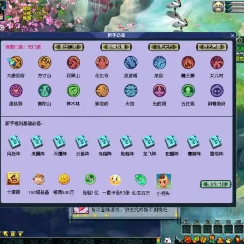 [手工架设] GGEMH端游【织梦西游中变版】夸克网盘下载-Alimm.Com-码²