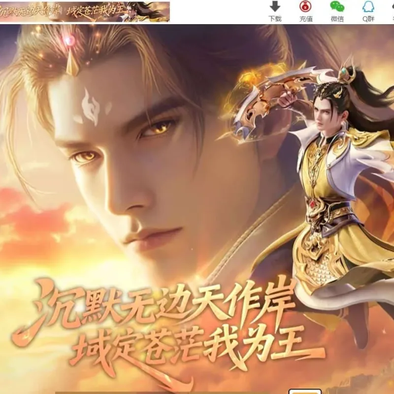 【传奇】沉默之王神器专属单职业版[翎风引擎]-Alimm.Com-码²