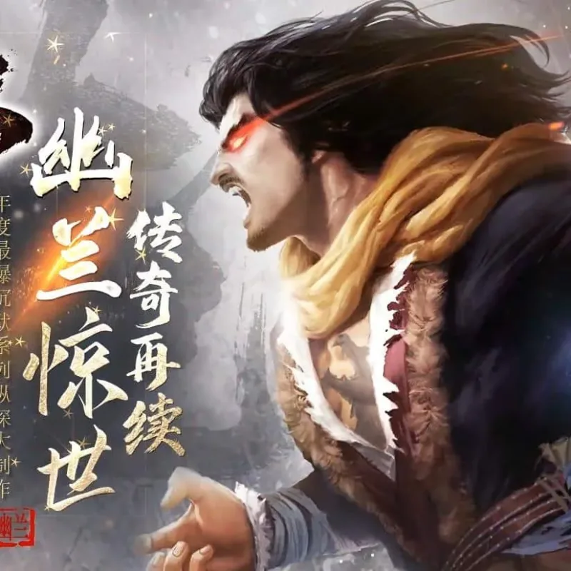 【传奇】幽兰沉默复古三职业版[翎风引擎]-Alimm.Com-码²