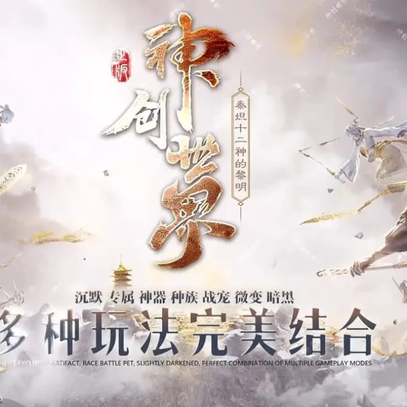 【传奇】神创世界专属神器攻速两种族单职业版[新GOM引擎]-Alimm.Com-码²