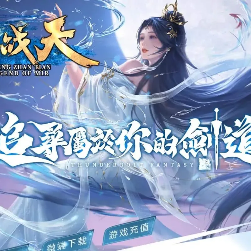 【传奇】永恒战天BUFF沉默复古攻速三职业版[GOM引擎]-Alimm.Com-码²