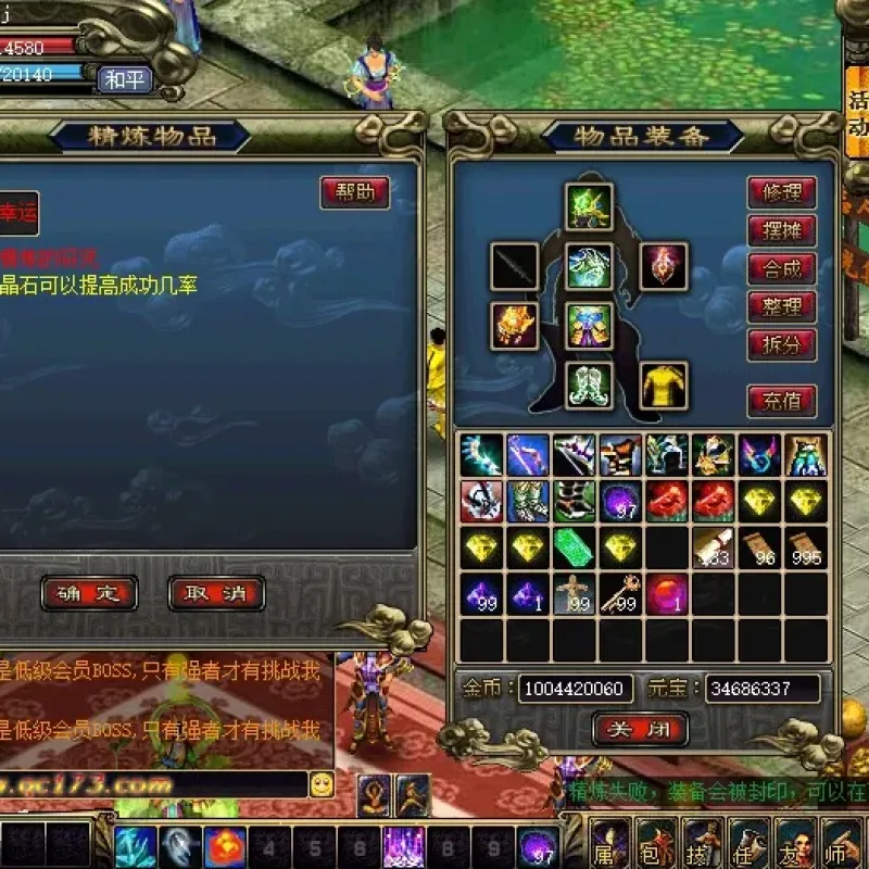 [一键安装] 乱世倾城一键端一款很经典的网游+教程+GM工具+GM口令-Alimm.Com-码²