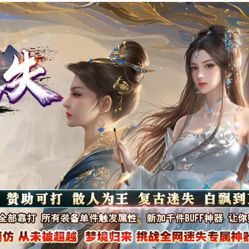 【传奇】梦境迷失复古BUFF攻速单职业版[GOM引擎]-Alimm.Com-码²