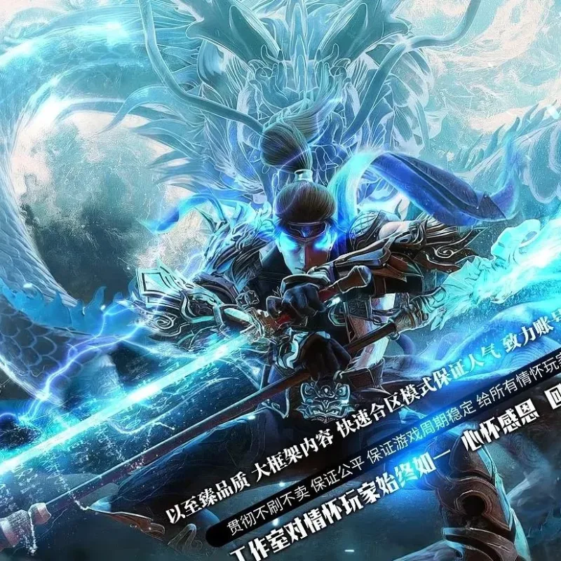 【传说】问剑奇龙2神器专属单职业版[翎风引擎]-Alimm.Com-码²