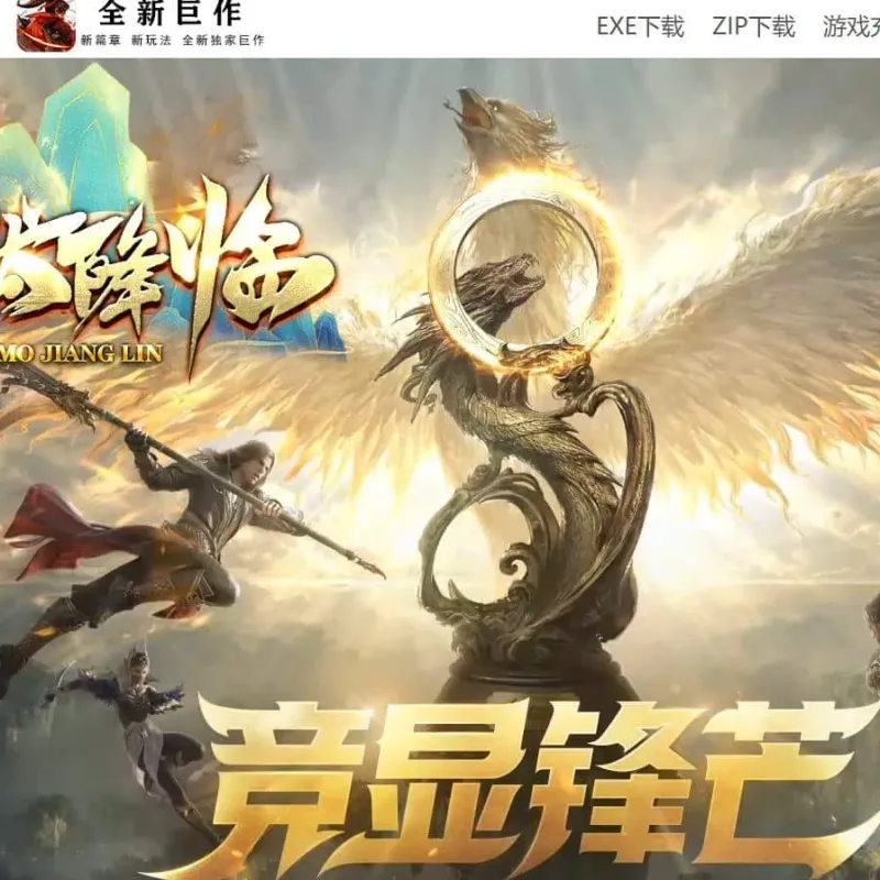 【传奇】沉默降临特色神器单职业版[翎风引擎]-Alimm.Com-码²
