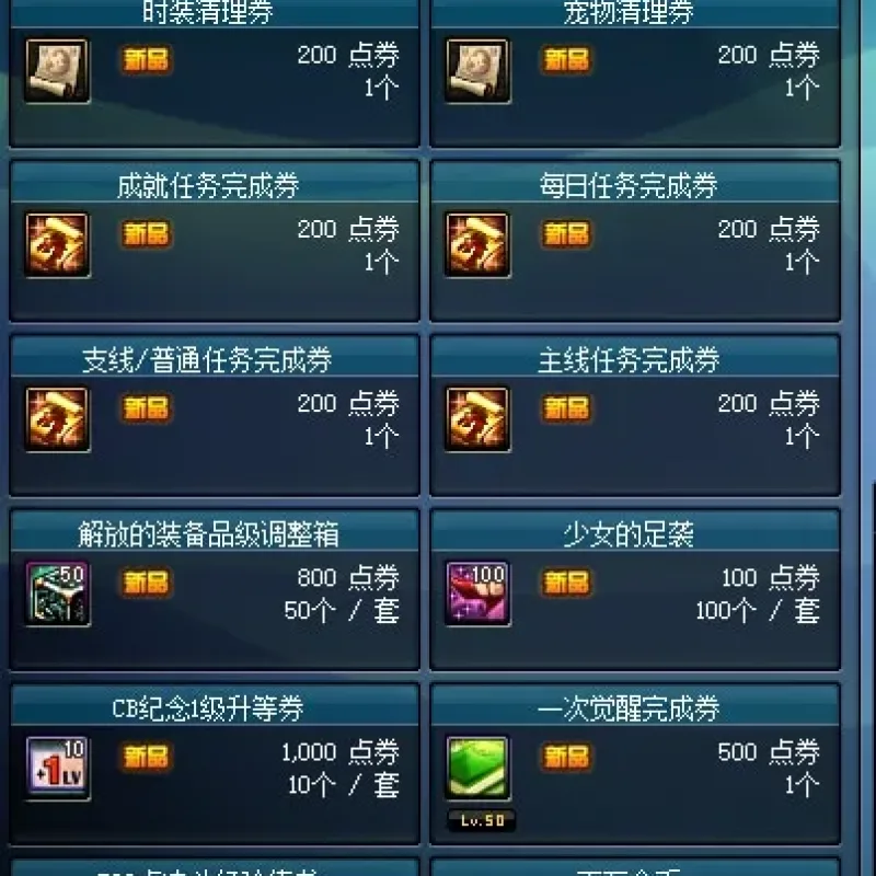 [一键安装] 70DNF版本+任务重做+装备升级+精简系统+无BUG-Alimm.Com-码²
