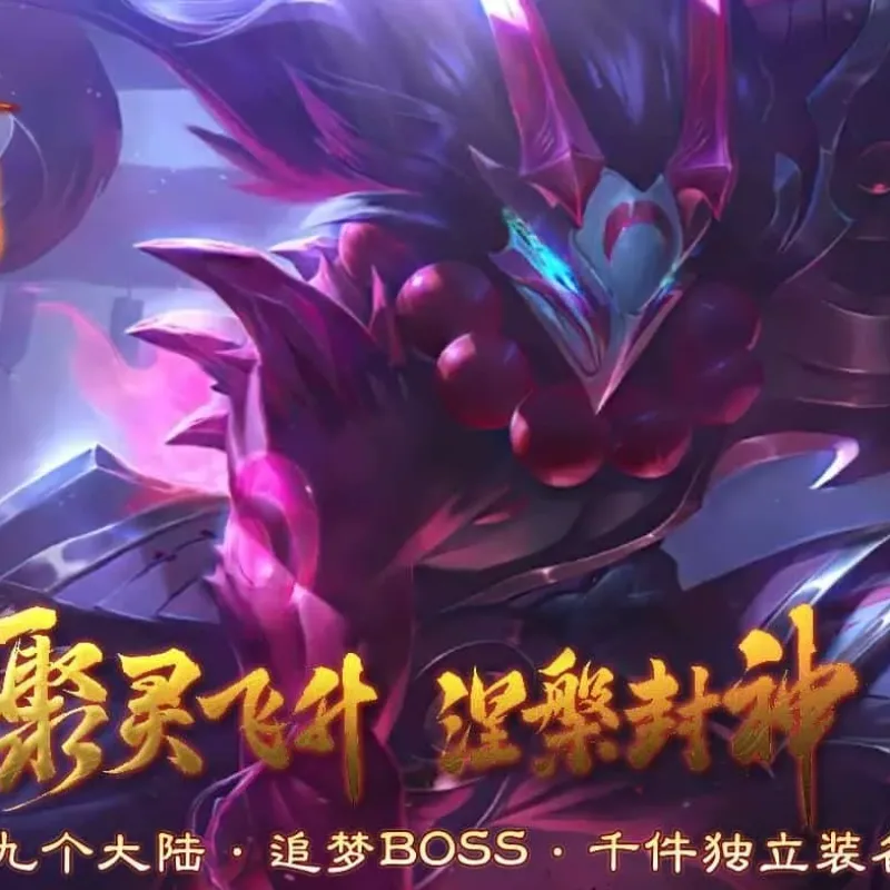 【传奇】魔君起源篇进阶暗黑多职业版[翎风引擎]-Alimm.Com-码²