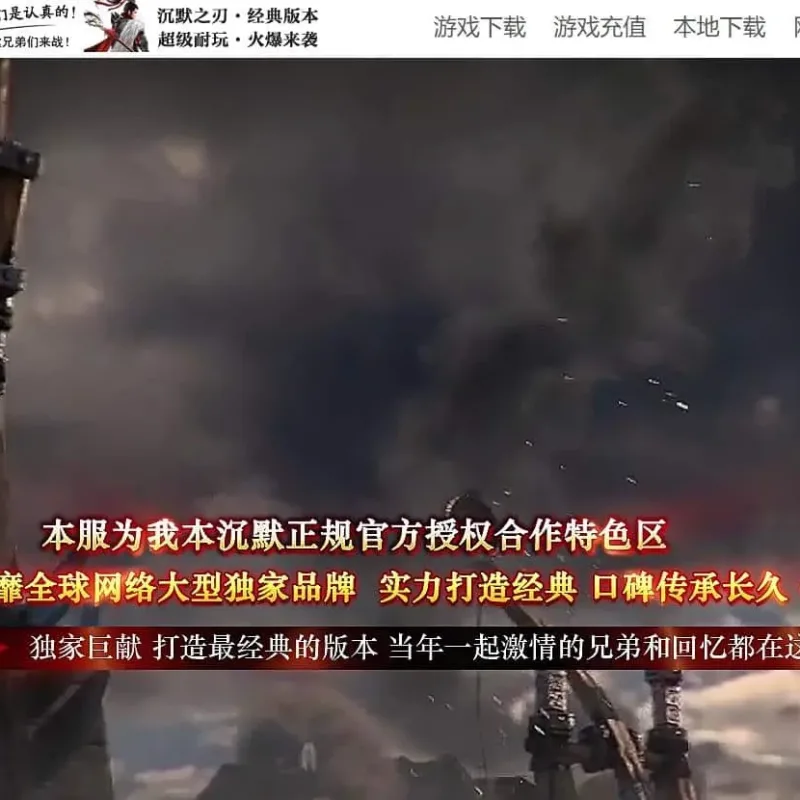 【传奇】沉默之刃复古多玩法怀旧单职业版[翎风引擎]-Alimm.Com-码²