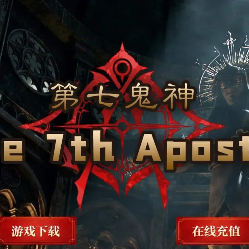 【传奇】第七鬼神流派暗黑七职业版[翎风引擎]-Alimm.Com-码²