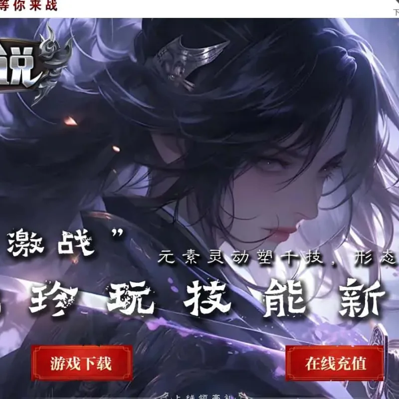 【传奇】魔神斩天传说六门徒暗黑三职业版[翎风引擎]-Alimm.Com-码²