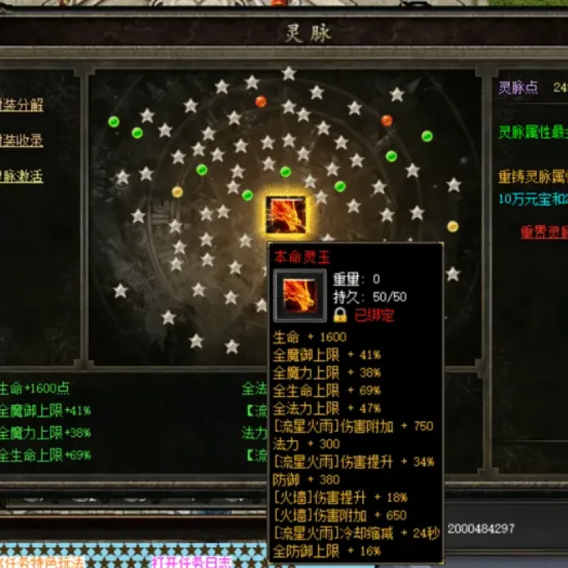 [一键安装] 城城传奇重置版1.2-经典任务类版本-瞬瞬改-Alimm.Com-码²
