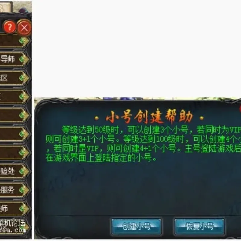 [一键安装] [端游] 魔域-末日亡灵一键端带GM工具，完美教程，亲测可玩-Alimm.Com-码²