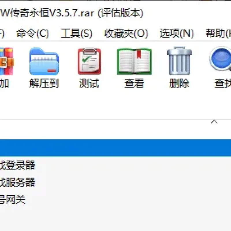 Nw引擎！传奇永恒NwServer V3.57！一键部署！-Alimm.Com-码²
