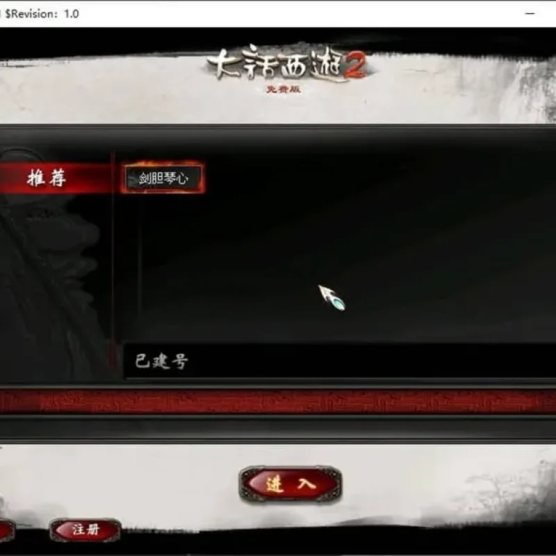 [端游] 经典大话网单【GGE2互通大话四族水墨版】WIN系服务端+安卓PC互通+GM工具+源码-Alimm.Com-码²