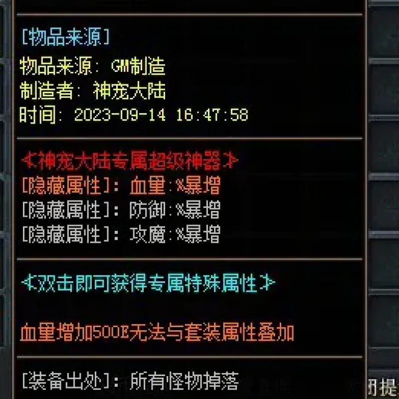 [一键安装] 鲲鹏神宠特色单职业传奇服务端-带假人-宠物系统-自动回收_翎风引擎-Alimm.Com-码²