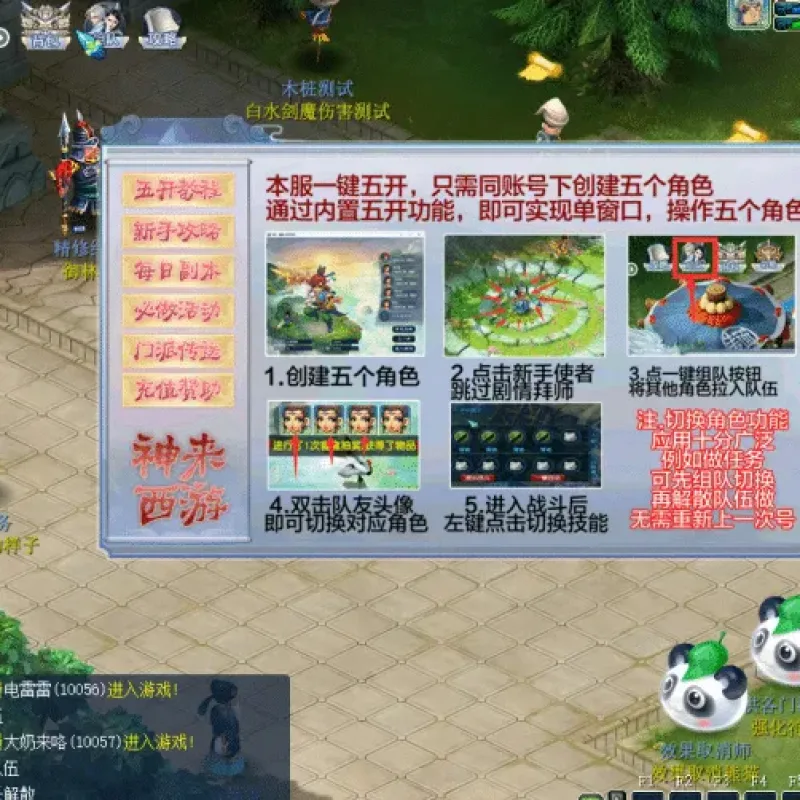 [一键安装] 梦江南2, 单机精修版比较耐玩的一个版本，纯单机版，适合小白玩，带GM工具-Alimm.Com-码²