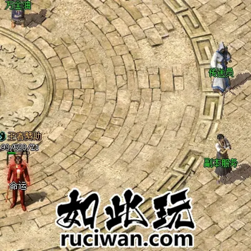 老王独家情怀复古-三职业传奇版本免费下载-复古到轻轻变-强化极品-BUFF-Alimm.Com-码²