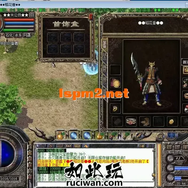 [手工架设] 复古三职业沁园传奇服务端免费下载耐玩单机版本-Alimm.Com-码²