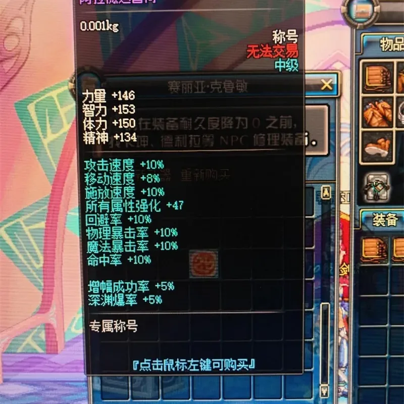 [一键安装] DNF单机版微改70级怀旧完整版还原真实爆率低级深渊真紫装备词典-Alimm.Com-码²