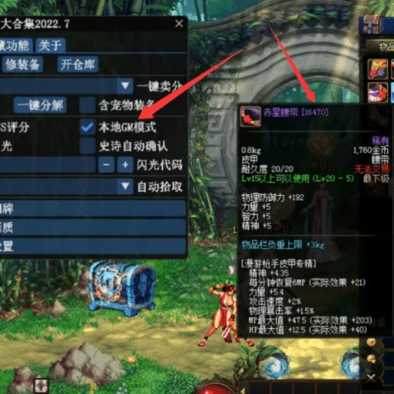 [一键安装] 地下城 85 级璀璨精修完结版详解：大量内容与任务副本修复优化，一键启动轻松体验-Alimm.Com-码²