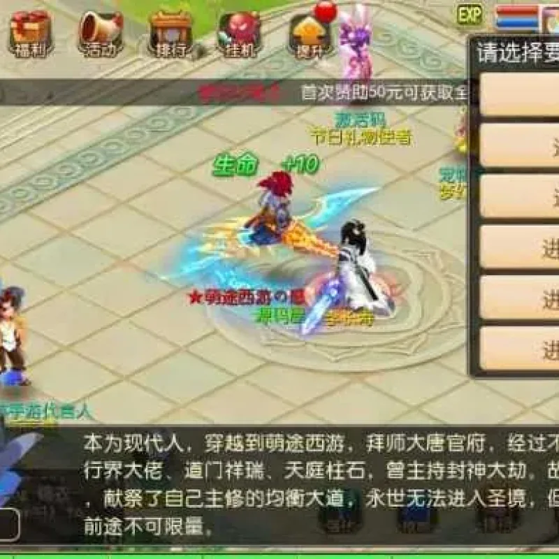 [一键安装] MT3换皮MH【萌途西游挂机尊享版】-Alimm.Com-码²
