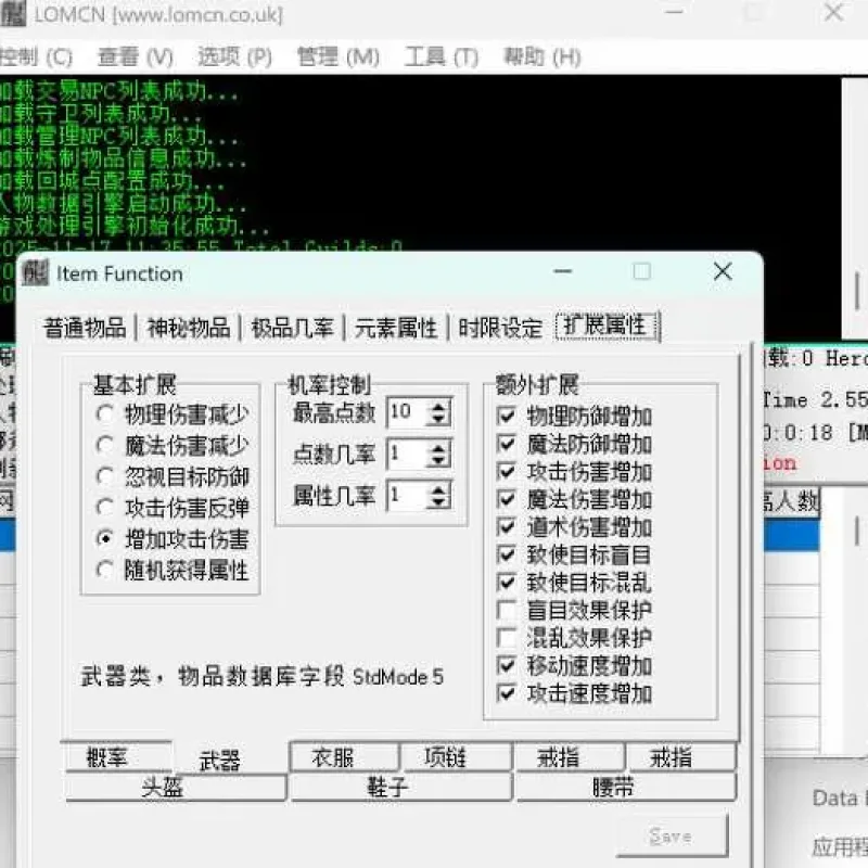 [一键安装] 个人整理系列第9弹：补LOMCN传奇2国际服英文-汉化补丁-Alimm.Com-码²