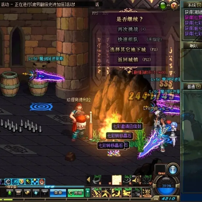[一键安装] DNF单机85龙鸣最新修复版+安装教程+全套修改工具+连发+GM工具-Alimm.Com-码²