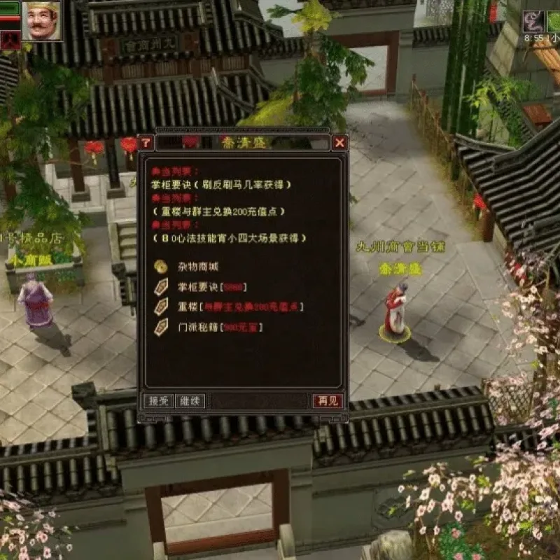 [一键安装] 忆当年天龙八部085复古纯净版无属性石头内外功版本+多开工具-Alimm.Com-码²