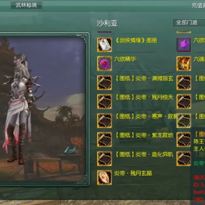 免安装直玩！剑网3倾世情缘 v3.5 颜值巅峰版-Alimm.Com-码²