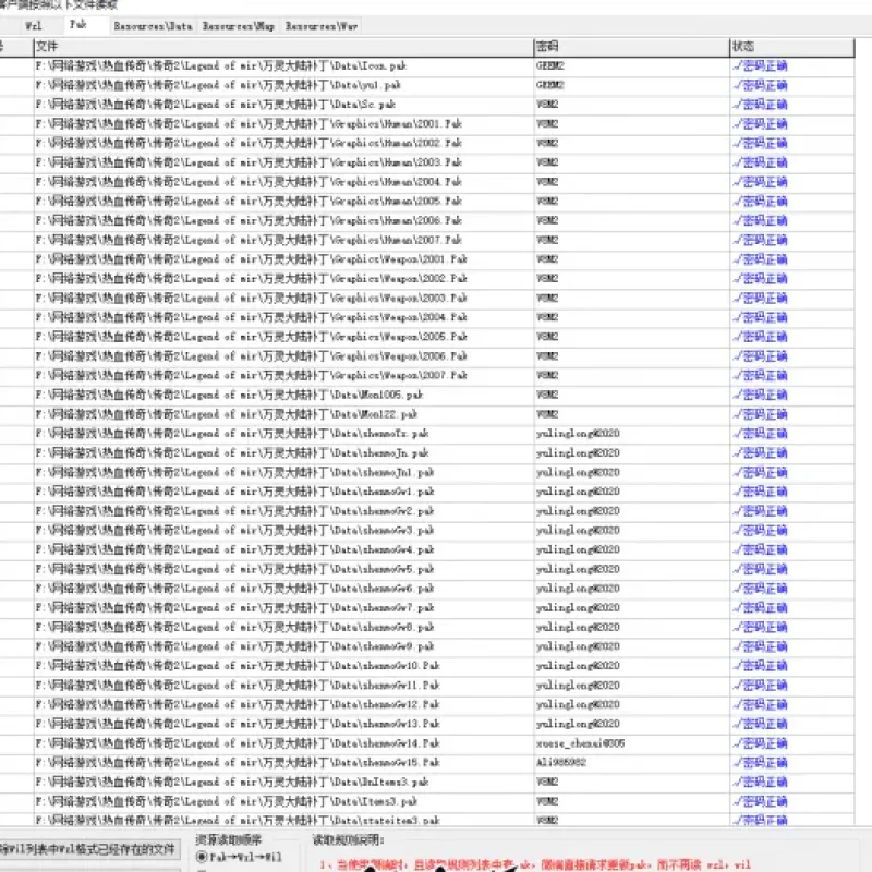 [一键安装] LF万灵大陆修复版 PAK全部正确，M2无报错-Alimm.Com-码²