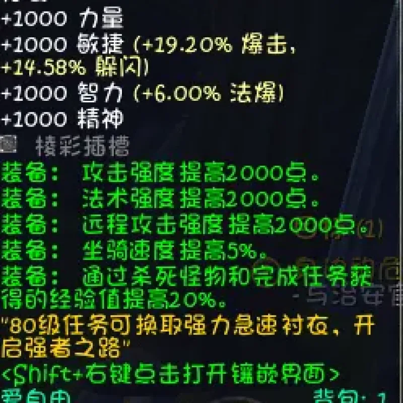 [一键安装] 魔兽世界简单测试分享第十六弹-御天魔兽-Alimm.Com-码²