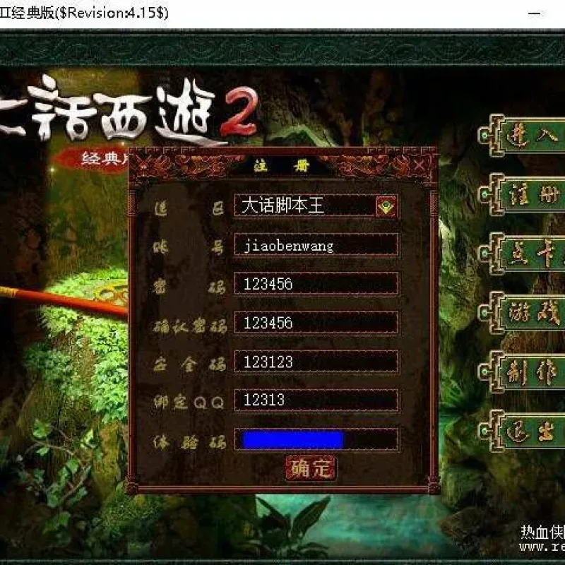 [手工架设] [端游] 经典大话单机版-亲测精修完美河马大话四种族单机+源码+联机+GM+假人系统-Alimm.Com-码²