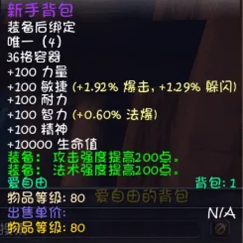 [一键安装] 魔兽世界简单测试分享第十五弹-皓宸魔兽-Alimm.Com-码²
