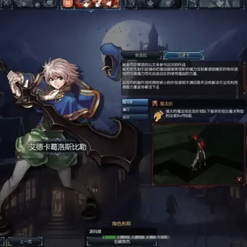 [一键安装] 颓废之心：9 职业特色与横版动作闯关魅力 —— 经典 MMORPG 端游视频教程-Alimm.Com-码²