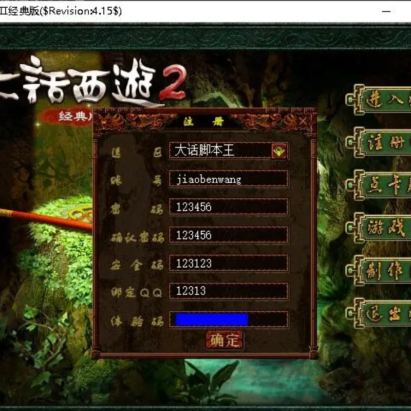 [一键安装] 亲测精修完美河马大话四种族单机+源码+联机+GM+假人系统-Alimm.Com-码²