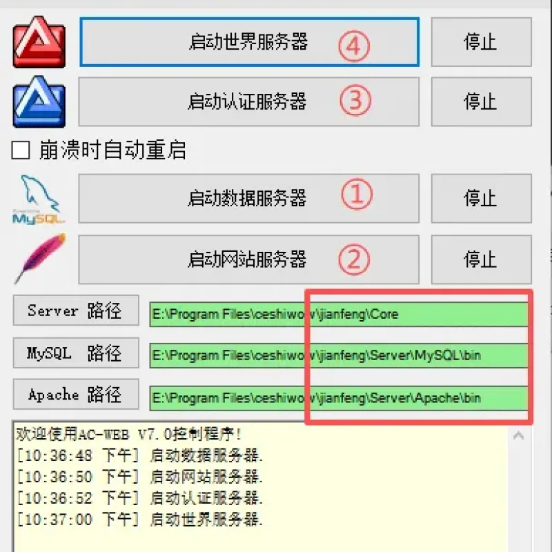 [一键安装] 魔兽世界简单测试分享第十四弹-尖峰魔兽-Alimm.Com-码²