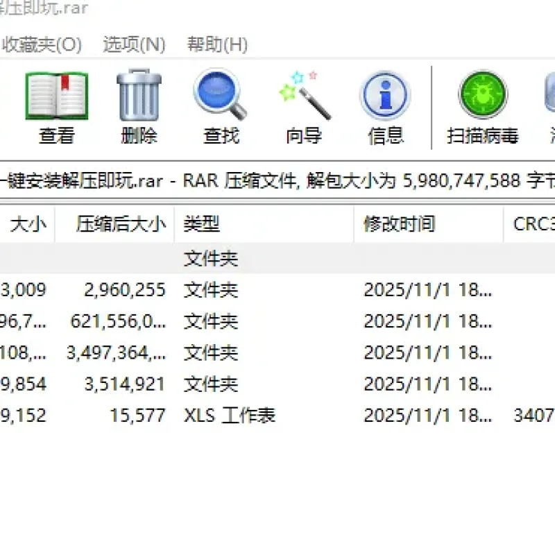 [一键安装] 某海鲜买的梦江南2仿官版单机版-Alimm.Com-码²