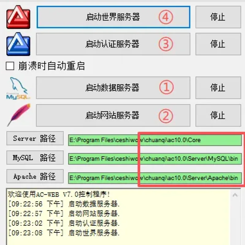 [一键安装] 魔兽世界简单测试分享第十二弹-魔兽传奇端-Alimm.Com-码²