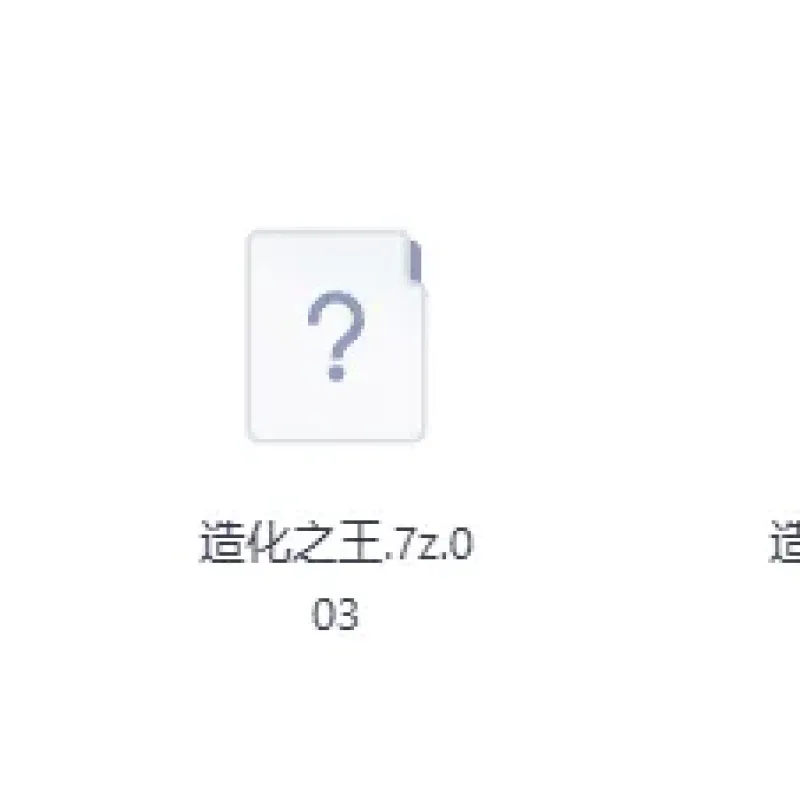 [一键安装] 造化之王迷失单职业版无限转生重写回收[GOM引擎]-Alimm.Com-码²