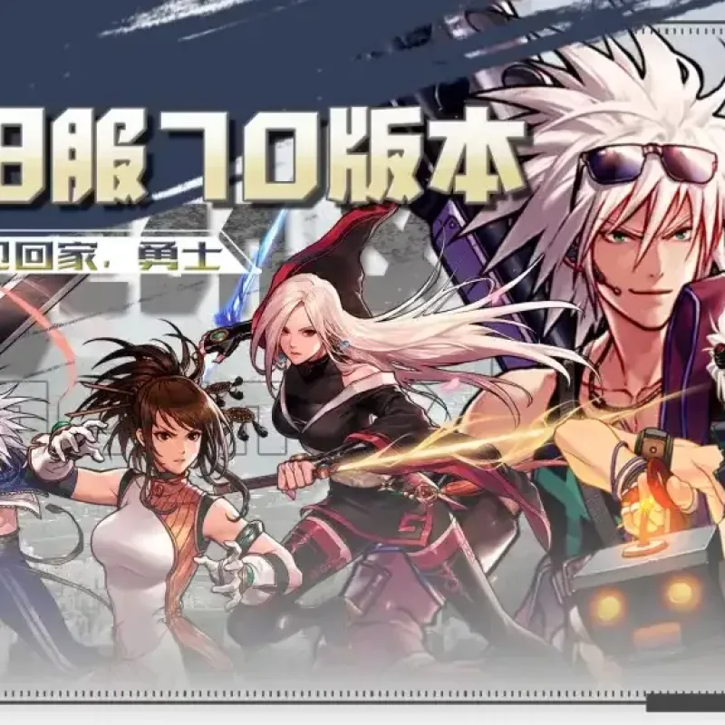 DNF一键端 70仿官怀旧原始版-Alimm.Com-码²