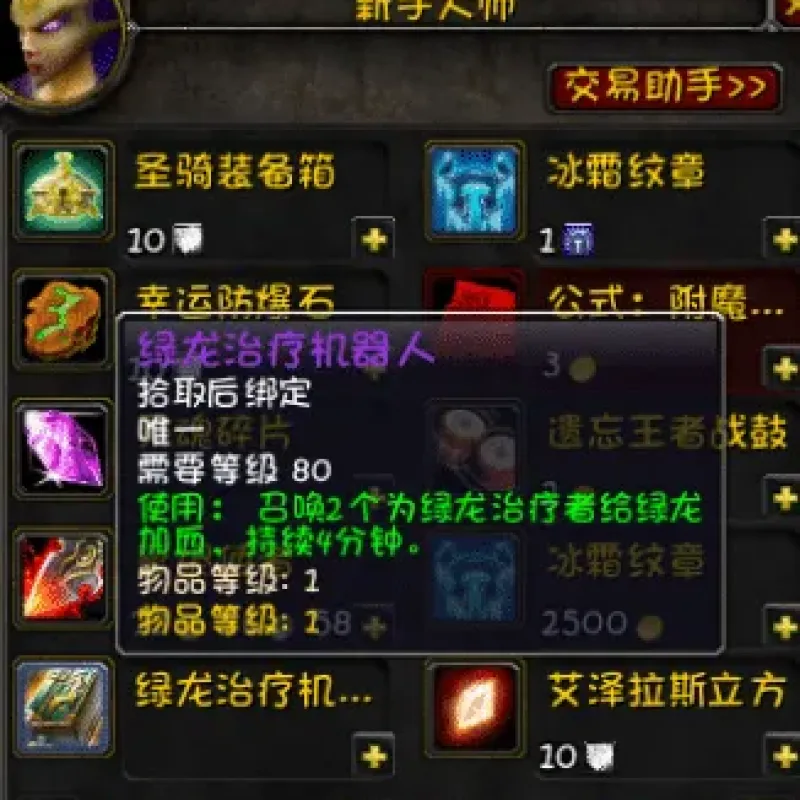 [一键安装] 魔兽简单测试分享第十弹-妮妮魔兽-Alimm.Com-码²