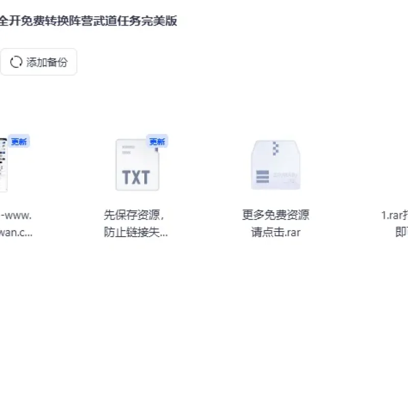 [一键安装] 《真封神-三界大乱》单机版160级副本全开免费转换阵营武道任务完美版-Alimm.Com-码²