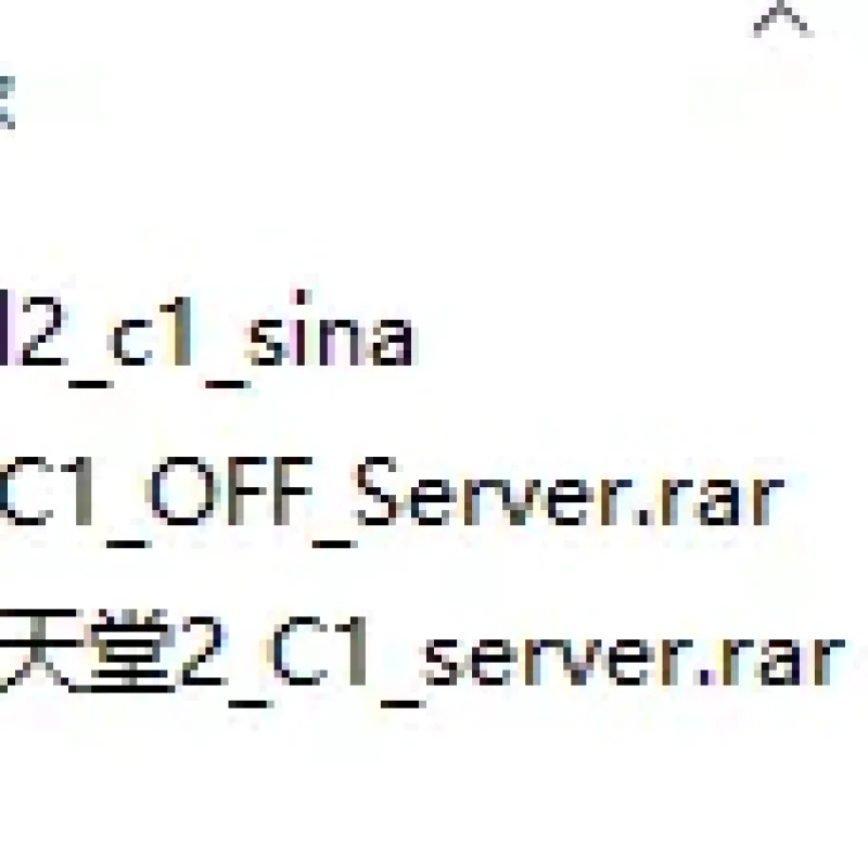 【天堂2初章战乱魅影】手工服务端部署包：含服务端+数据库+详细架设教程-Alimm.Com-码²