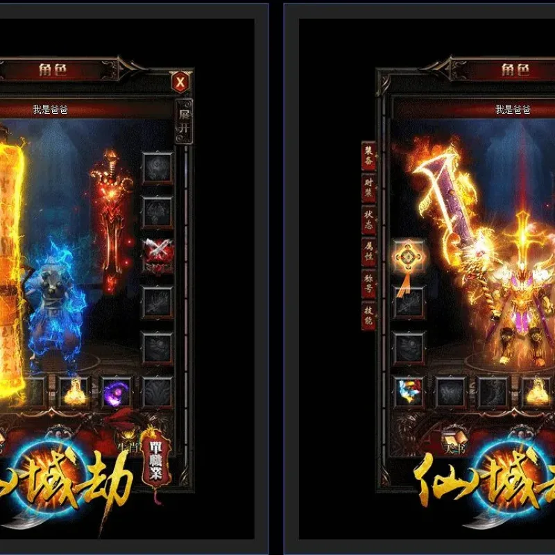 [一键安装] 仙域劫谁主沉浮单职业版[GEE引擎]-Alimm.Com-码²