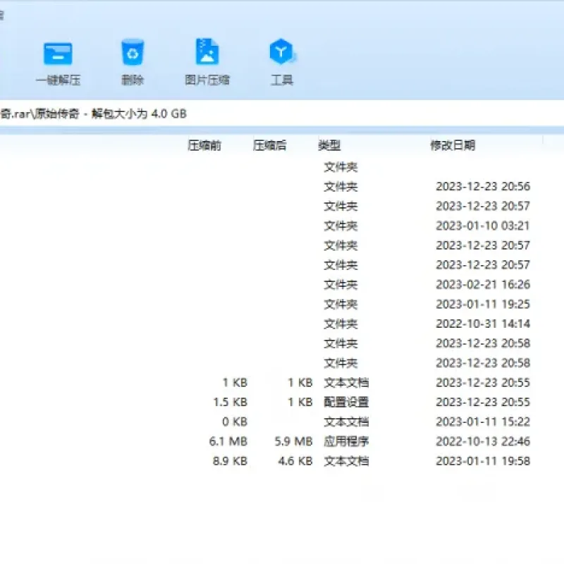 [一键安装] 原始传奇单机包含客户都+服务端一键启动.无需架设-Alimm.Com-码²