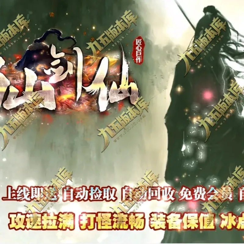 独家代销蜀山剑仙沉默专属正版开区单职业传奇服务端-GOM-假人-33大陆-强化-狂暴之城-Alimm.Com-码²