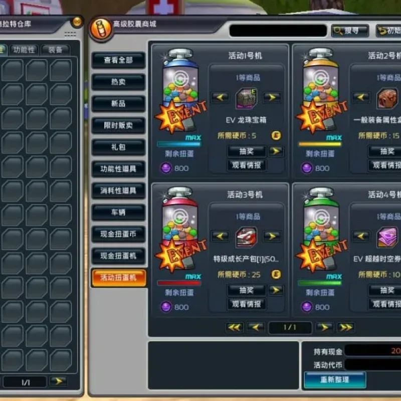 [一键安装] 七龙珠OL 虚拟机一键端 完整商城+设架教程+修改+无CD补丁-Alimm.Com-码²