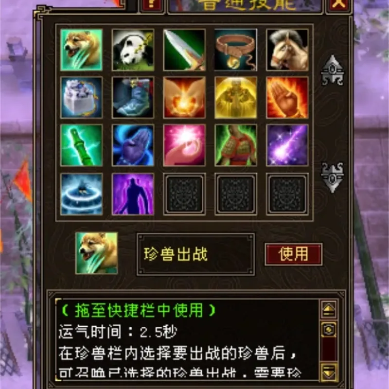 [一键安装] 目前最好玩的一个版本天龙八部085复古怀旧任务副本完美版-Alimm.Com-码²