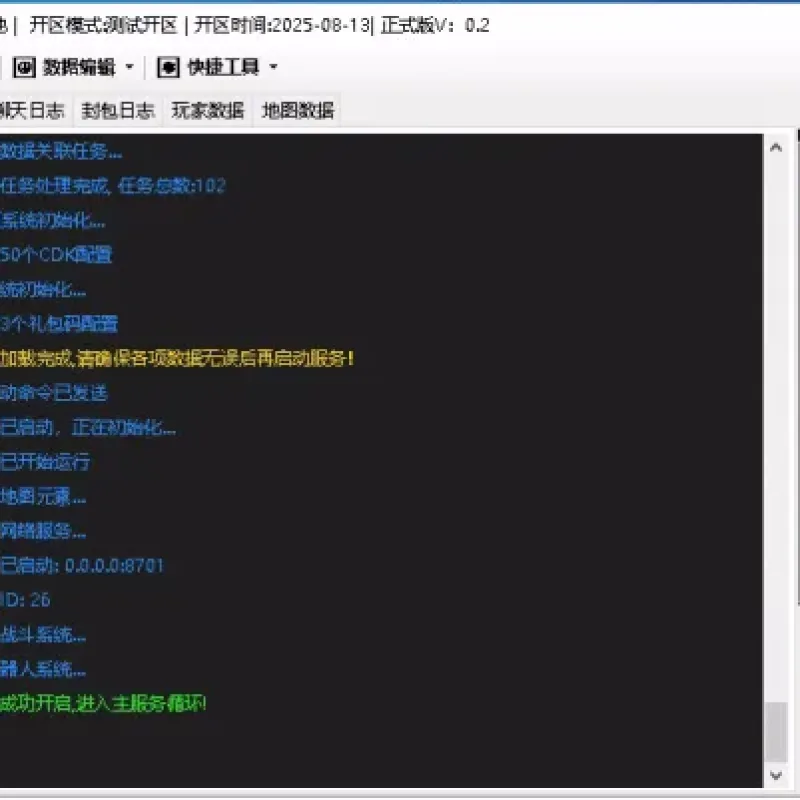 [一键安装] 首发，NW传奇永恒引擎V2正式版一键端,可单机无需联网-Alimm.Com-码²